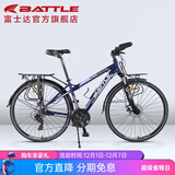 邦德·富士达公路自行车铝合金车架蝴蝶把禧码诺24级变速700C男女成人旅行单车 消光蓝