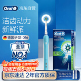 欧乐B电动牙刷圆头3D声波旋转摆动充电式D16博朗精工入门牙刷日常清洁 情侣送男友女友生日礼物商务送礼