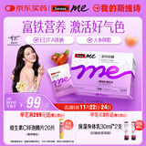 SwisseMe斯维诗 富铁软糖 含EDTA铁钠阿胶肽粉人参提取物 成人补铁 45粒