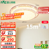 雷士（NVC）LED吸顶灯现代浪漫风格卧室餐厅灯饰温馨满天星调光灯具