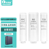 乐博维适配海尔净水器滤芯HRO6H68/6H52/HRO600净水机滤芯PPC复合富锶活性炭RO反渗透膜过滤器滤芯配件 HRO600-MINI7U1滤芯 全套滤芯