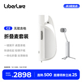 LiberLiveC2 无弦吉他融合伴奏智能电吉他自动挡弹唱一人乐队 官方标配 无垠白+折叠麦