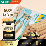 双枪一次性筷子免洗碳化竹筷独立包装50双 家用野营快餐外卖打包餐具