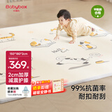 贝博氏babybox猫爪垫爬行垫XPE婴儿宝宝爬爬垫双面家用地垫整张PX29A