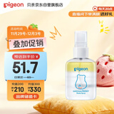 贝亲（Pigeon）婴儿摇摇护臀喷雾 屁屁用 非霜剂 100ml IA305