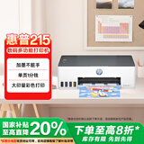惠普（HP）215家用打印机 彩色喷墨无线照片作业打印 家庭学生连供大印量打印