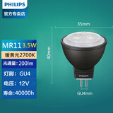 飞利浦MR11灯杯插泡石英灯射灯MR16 12V低压卤钨灯黄光两针插脚小灯泡 MR11小杯3.5W（直径3.5cm）