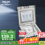 德力西（DELIXI）开关插座银色五孔铜地插翻盖式防水地板地插含暗盒DCT-F120/FYZS