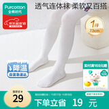 全棉时代儿童连裤袜开学季女宝宝舞蹈袜透气女童 无荧光尽白 73cm