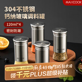 美厨（maxcook）304不锈钢玻璃调料调味罐 撒盐瓶撒粉罐子糖粉烧烤撒料瓶MCTC1372