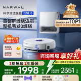 云鲸（NARWAL）【国家补贴15%】扫地机器人J5 扫拖一体自动清洗全自动 拖地擦地机 机械臂仿生手外扩毛发0缠绕 J5-水箱版