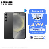 三星（SAMSUNG）Galaxy S24 骁龙8Gen3 增强散热 智享生活 30倍变焦 超视觉夜拍 5G 旗舰手机 水墨黑 12GB+256GB