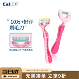 貝印（KAI)进口刀头女士 4层刃脱刮毛刀 私处腋毛剃毛器 无刺痛单把