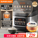 苏泊尔（SUPOR）电饭煲4-5人大容量5升快煮饭不粘锅家用煮饭煲汤煮粥锅智能预约多功能一锅多用微压电饭锅50FC0156