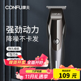 康夫（CONFU） 理发器电推剪成人理发店发廊专用油头寸头光头剃头刀雕刻神器推子剃发刀 KF-T128
