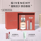 纪梵希（Givenchy）粉丝绒N27口红唇膏+心无禁忌香水礼盒轻奢圣诞礼物送女友送闺蜜