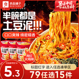 良品铺子 过桥米线汤面非油炸方便面粉米线泡面火鸡面 【火鸡味】土豆泥拌面75g*1杯 ,