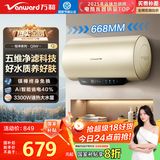 万和（Vanward）【恒净Q5WW】50升电热水器 全瓷内胆免清洗3300W速热超一级能效免换镁棒国家补贴20% 储水式电热