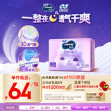 MOONY苏菲尤妮佳慕怡小羊驼超薄透气拉拉裤L码34片(9-14kg)