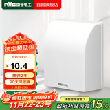 NVC雷士电工 开关插座 IP24防水盒 卫生间浴室86防水罩防溅盒 插座保护盖 