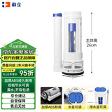 海立通用马桶水箱配件排水阀老式连体抽水坐便器ABS进出冲水阀SJ26蓝