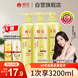 蜂花护发素套装柔顺营养小麦蛋白1L*3+生姜健发洗护100mlx2