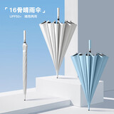 美度（MAYDU）16K莲花骨雨伞长柄加大双人晴雨伞黑胶防晒遮阳伞560克 M1609蓝