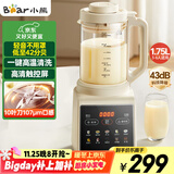 小熊（Bear）破壁机家用多功能降噪预约全自动免过滤豆浆机榨汁机料理机1.75升大容量3-5人G12H1【国家补贴】