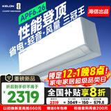科龙空调大1.5匹 海信出品 静省电Ultra 新一级变频冷暖挂机双排顶配以旧换新KFR-35GW/QS1Ultra-X1
