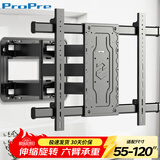 ProPre 电视支架55-120英寸大屏壁挂通用电视挂架旋转伸缩电视架适用于华为智慧屏海信创维TCL三星电视架