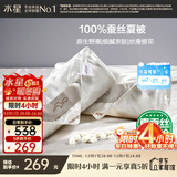 水星家纺蚕丝被100%蚕丝夏凉被双人空调被夏季被芯薄被子约3.5斤220×240
