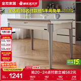 全友家居 可伸缩折叠功能岩板餐桌现代简约餐桌家用4-6人吃饭桌子家具