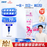 冷酸灵极地白抗敏牙膏溶渍美白轻甜白桃味(小马宝莉款)125g【吴磊同款】