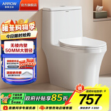 箭牌（ARROW）卫浴大冲力喷射虹吸式防臭节水马桶家用缓降盖板连体抽水坐便器 【T50】易洁无棱大管径12634，5天发 305/300mm