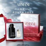 阿玛尼code印记男士香水50ml 木质香调浓香氛 圣诞礼盒生日礼物送女友