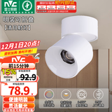 雷士（NVC） 筒灯LED明装射灯可折叠免开孔天花灯客厅背景墙玄关灯旋转筒射灯 【全光谱/可旋转折叠】清月Ra97-12W暖白-24°