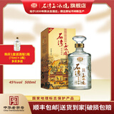 石湾玉冰烧45度六埕藏500ml白酒礼盒装清雅型广东米酒宴会纯粮食酒口粮酒 45度 500mL 1瓶 （单瓶）