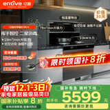 亿田JC3X-A集成灶消毒柜【元宇宙系列】抽油烟机燃气灶 挥手智控 二星消毒柜集成灶一体灶 左排天然气