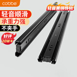 卡贝抽屉轨道滑轨滑道三节抽屉拉轨导轨衣橱柜五金配件14寸35cm一副装