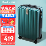 汉客行李箱男拉杆箱女大容量镇店之宝双层拉链密码箱旅行箱24英寸墨绿
