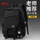 双星书包男韩版初高中大学生背包女双肩包大容量15.6英寸防泼水电脑包 黑色标准版【带猩猩挂件】