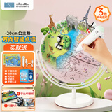 北斗万向智能点读灯光地球仪男孩女孩早教生日圣诞礼物六一儿童节礼物纪念品文玩具摆件礼盒E2087WDARG