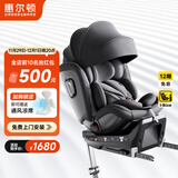 惠尔顿（Welldon）智转儿童安全座椅0-7岁iSize认证物理通风散热新生婴儿宝宝汽车用