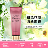 维多利亚的秘密丝绒花瓣香氛身体乳女滋润保湿维密香体秋冬润肤身体乳236ml 浪漫绽放