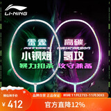 李宁（LI-NING）羽毛球拍雷霆小钢炮VS氢攻全碳素2支装白绿对拍 4U已穿线