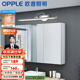 欧普（OPPLE）照明LED镜前灯卫生间镜柜灯化妆镜灯浴室化妆灯现代简约 【镜柜普通版】8.5瓦 长50厘米