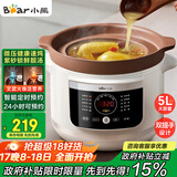 小熊（Bear）电炖锅 电砂锅 电炖盅 炖汤盅煲汤锅 紫砂锅煲汤电炖锅4-6人用 煮粥神器 5.5L DDG-E50S5国家补贴