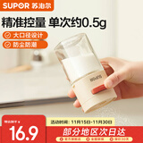 苏泊尔（SUPOR）定量控盐罐 厨房家用玻璃调料瓶调料罐佐料盒调料盒套装密封防潮 轻量红点定量调料罐180ML
