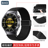 BHO【热销100万+】适用华为手表表带GT6/gt6pro/Watch5/gt5/pro/4pro/GT4/gt3表带buds2编织磁吸夏季 升级·按键快拆【黑色】磁吸编织 【46/48表盘-22m