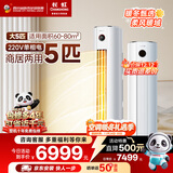 长虹（CHANGHONG）空调5匹省电wifi智能220V家用电变频冷暖立式柜机国家补贴以旧换新KFR-120LW/ZDTTW2+R2十年包修